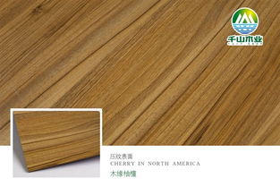 千山木業 不忘初心 千山真木板 用品質說話