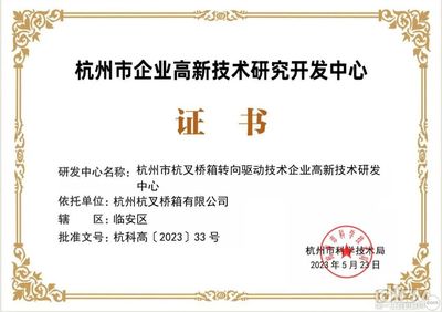 多方賦能，協同響應 杭叉集團5家子公司認定！共贏科技創新又一仗出彩？
